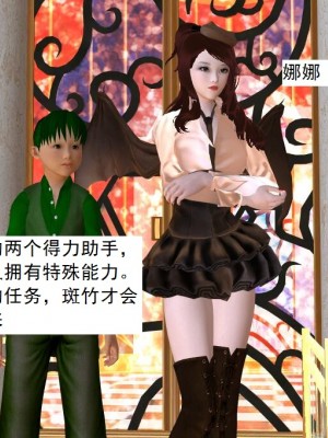 [3D][书生] 驅靈師 1-77_4001