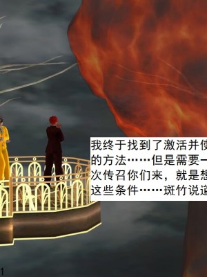 [3D][书生] 驅靈師 1-77_4002