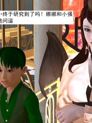 [3D][书生] 驅靈師 1-77_4003