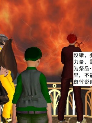 [3D][书生] 驅靈師 1-77_4004