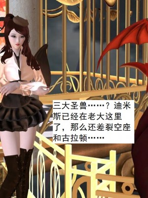 [3D][书生] 驅靈師 1-77_4005