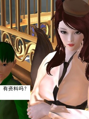 [3D][书生] 驅靈師 1-77_4009