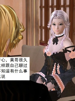 [3D][书生] 驅靈師 1-77_4013