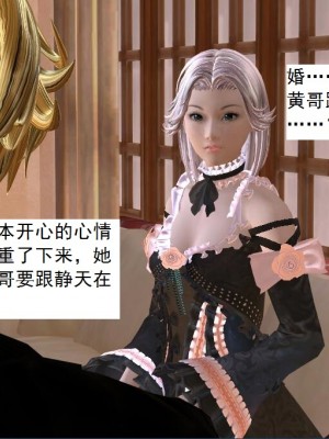 [3D][书生] 驅靈師 1-77_4015