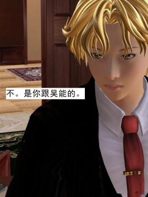 [3D][书生] 驅靈師 1-77_4016