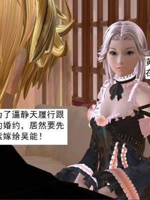 [3D][书生] 驅靈師 1-77_4017