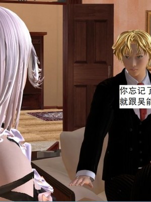 [3D][书生] 驅靈師 1-77_4019