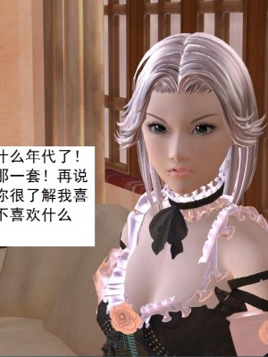 [3D][书生] 驅靈師 1-77_4020