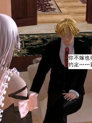 [3D][书生] 驅靈師 1-77_4023