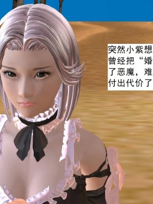 [3D][书生] 驅靈師 1-77_4029