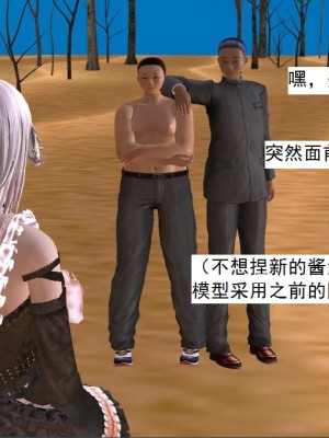 [3D][书生] 驅靈師 1-77_4030