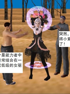 [3D][书生] 驅靈師 1-77_4034