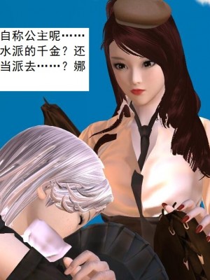 [3D][书生] 驅靈師 1-77_4048