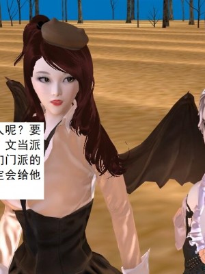 [3D][书生] 驅靈師 1-77_4052