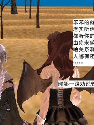 [3D][书生] 驅靈師 1-77_4053