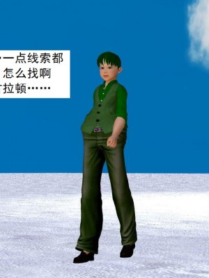 [3D][书生] 驅靈師 1-77_4056