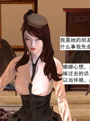 [3D][书生] 驅靈師 1-77_4061