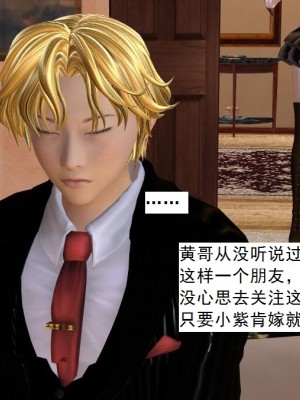 [3D][书生] 驅靈師 1-77_4062