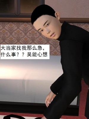 [3D][书生] 驅靈師 1-77_4065