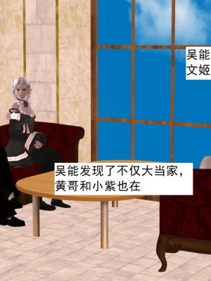 [3D][书生] 驅靈師 1-77_4067