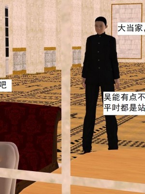 [3D][书生] 驅靈師 1-77_4068