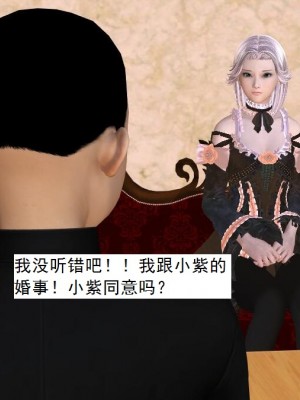 [3D][书生] 驅靈師 1-77_4071