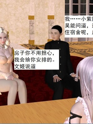 [3D][书生] 驅靈師 1-77_4072