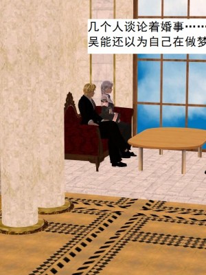 [3D][书生] 驅靈師 1-77_4073