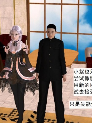 [3D][书生] 驅靈師 1-77_4075