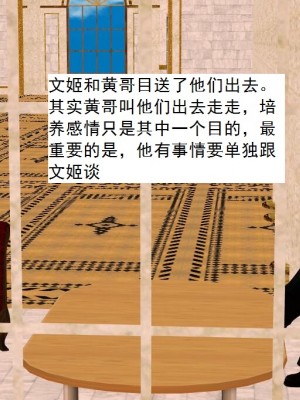 [3D][书生] 驅靈師 1-77_4076