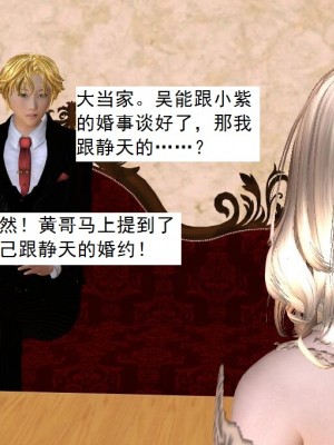 [3D][书生] 驅靈師 1-77_4077