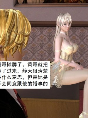 [3D][书生] 驅靈師 1-77_4081