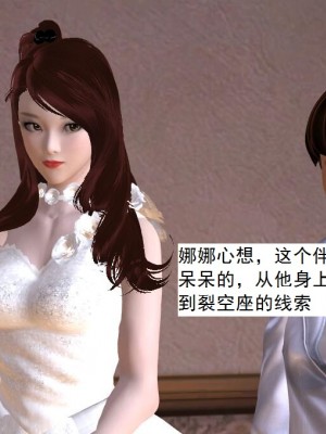 [3D][书生] 驅靈師 1-77_4082