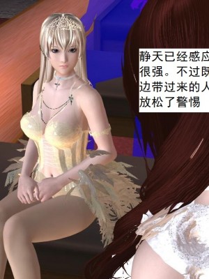 [3D][书生] 驅靈師 1-77_4083