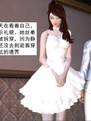 [3D][书生] 驅靈師 1-77_4084