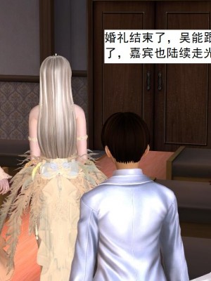 [3D][书生] 驅靈師 1-77_4085