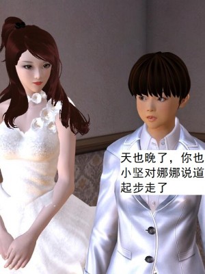 [3D][书生] 驅靈師 1-77_4089