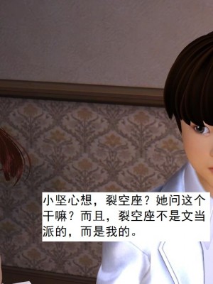 [3D][书生] 驅靈師 1-77_4093