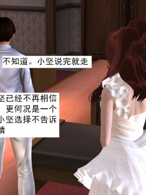 [3D][书生] 驅靈師 1-77_4094