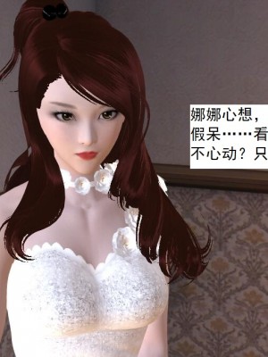 [3D][书生] 驅靈師 1-77_4095