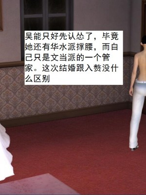 [3D][书生] 驅靈師 1-77_4109