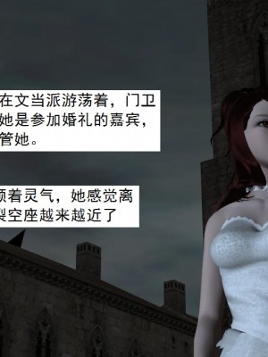 [3D][书生] 驅靈師 1-77_4114