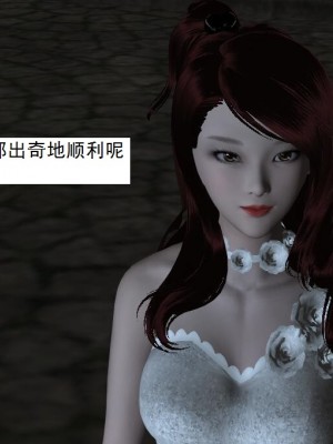 [3D][书生] 驅靈師 1-77_4116