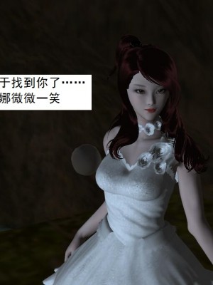 [3D][书生] 驅靈師 1-77_4119