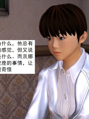 [3D][书生] 驅靈師 1-77_4123