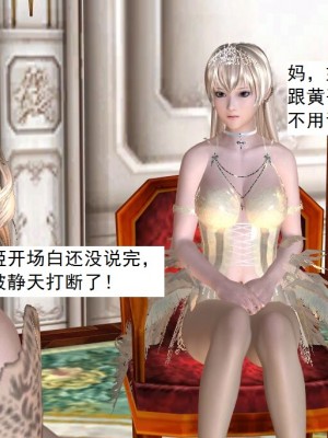 [3D][书生] 驅靈師 1-77_4126