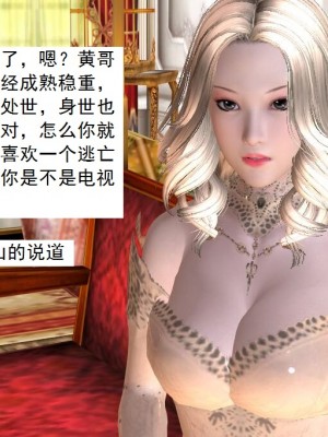 [3D][书生] 驅靈師 1-77_4127