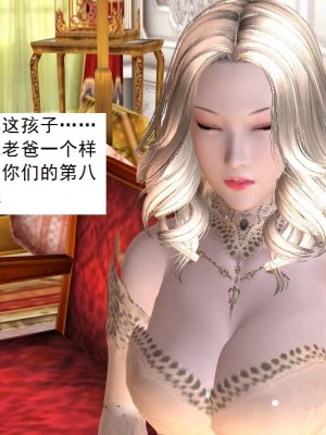 [3D][书生] 驅靈師 1-77_4129