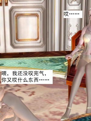 [3D][书生] 驅靈師 1-77_4130