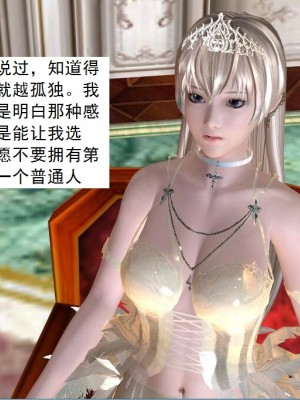 [3D][书生] 驅靈師 1-77_4131